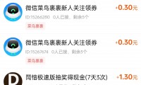 什么赚钱软件靠谱(什么赚钱软件最靠谱最容易赚钱)
