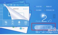 itools是什么软件(itools怎么样好用吗)