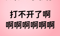 为什么手机开不了网络(为什么手机开不了机但是会震动)