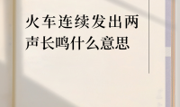 音量是什么意思(监听音量是什么意思)