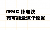 电池掉电快什么原因(新换电池掉电快什么原因)