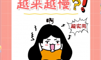 手机充电为什么越充越少(手机充电为什么越充越少怎么解决)