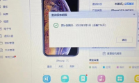 苹果有锁是什么意思(苹果有锁和无锁哪个好)