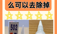 手机屏幕用什么胶水(手机屏幕用什么胶水粘最好)