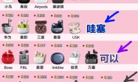 为什么蓝牙耳机连不上(为什么蓝牙耳机连不上电脑)