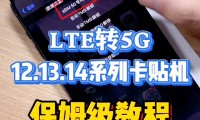 苹果lte是什么(苹果lte代表什么)