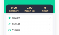 找兼职用什么软件好(找兼职用什么软件好找)