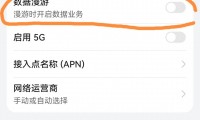 数据漫游是什么意思(数据漫游是什么意思需不需要开)
