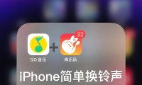 苹果来电铃声叫什么(苹果来电铃声怎么设置自己喜欢的音乐)