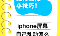 苹果手机闪退是什么原因(苹果16运行内存在哪里看)