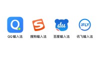 电脑什么输入法好(电脑什么输入法好用)