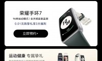荣耀手环有什么用(荣耀手环app叫什么名字)