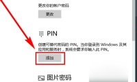 pin密码是什么(pin密码忘记了怎么办)