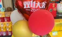 双十一有什么活动(淘宝双十一有什么活动)