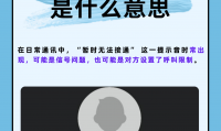为什么手机打电话不出(为什么手机打电话打出去一打就自动挂断)