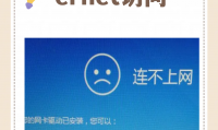 为什么无法连接app(为什么无法连接到共享打印机)
