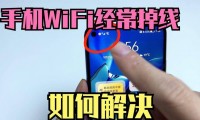 为什么wifi经常掉线(为什么wifi一会儿断一会儿连)