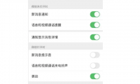 为什么微信收不到消息(为什么微信收不到丰巢的取件信息)