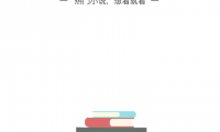 有什么看小说的软件(电脑有什么看小说的软件)