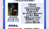 什么手机内存最大(大内存手机十大排名)