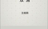双清手机是什么意思(手机双清模式是什么意思)