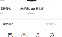 小米有什么功能(小米有什么功效和作用)