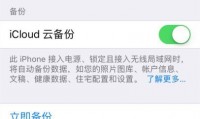 苹果icloud是什么(苹果icloud是什么意思)