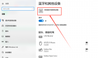 蓝牙共享什么意思(蓝牙共享网络是干嘛的)