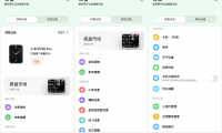小米手环用什么app(小米手环用什么app连接手机)