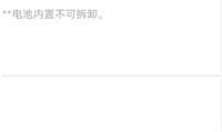 手机为什么充电越来越慢的简单介绍