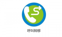 呼入转移是什么意思(呼叫已转移是什么意思)