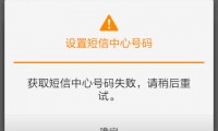 为什么手机短信发不出去(为什么手机短信发不出去发送失败)