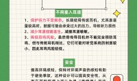骨传导是什么(骨传导是什么意思)