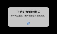 什么视频格式最小(什么视频格式最清晰)