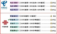 移动有什么套餐划算(流量卡99元100g全国通用)