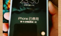 苹果激活锁是什么(激活锁怎么强制解开)