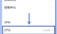 手机otg功能有什么用(手机otg功能是什么意思啊)