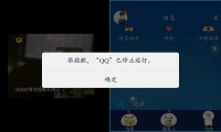 qq为什么一直闪退(为什么不能发送文件)
