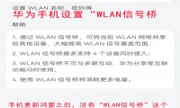 关于手机wlan是什么意思的信息