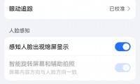什么是熄屏(什么是熄火保护装置)