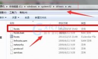 hosts文件是什么(hosts文件是什么意思)