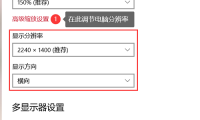 电脑分辨率是什么意思的简单介绍