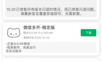 为什么软件一直闪退(苹果第三方app闪退修复)