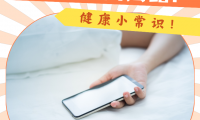 什么手机辐射最大(华为手机跑步公里数在哪里设置)