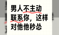 男人需要的是什么(男人需要的爱和女人想的不一样)