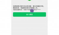 微信闪退是什么意思(微信闪退是什么原因造成的)