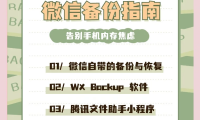 手机备份什么意思(手机备份删除了怎么恢复)