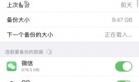 icloud云备份是什么(icloud云备份是什么意思)