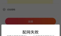 wifi为什么连接不上(360免费wifi为什么连接不上)