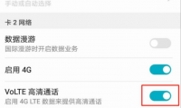 关于手机信号显示hd是什么意思的信息